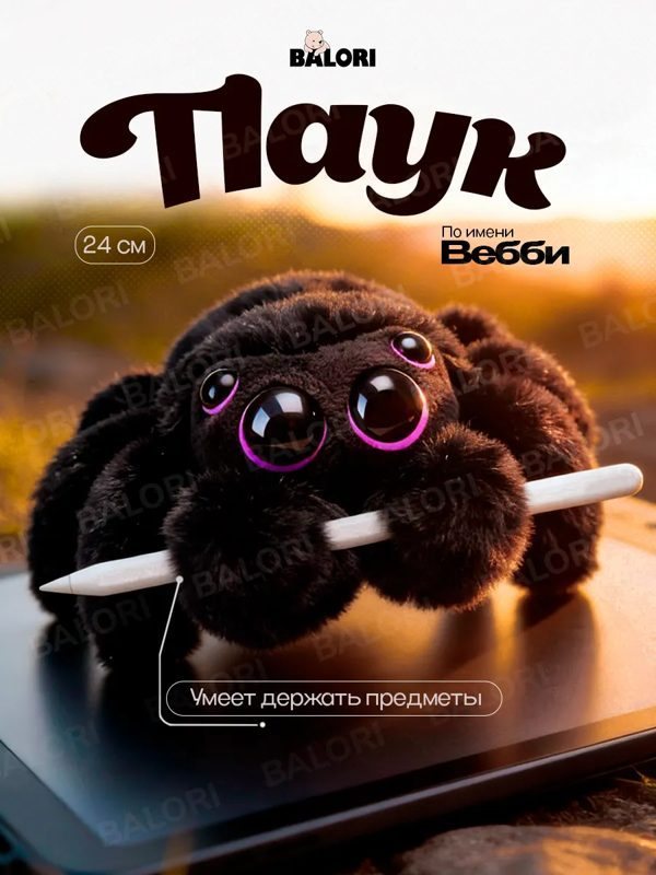 Вебби